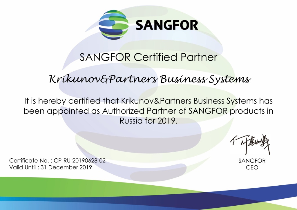 Sangfor Cerificate 2019.pdf-revHEAD.svn000.tmp pdf.io.jpg